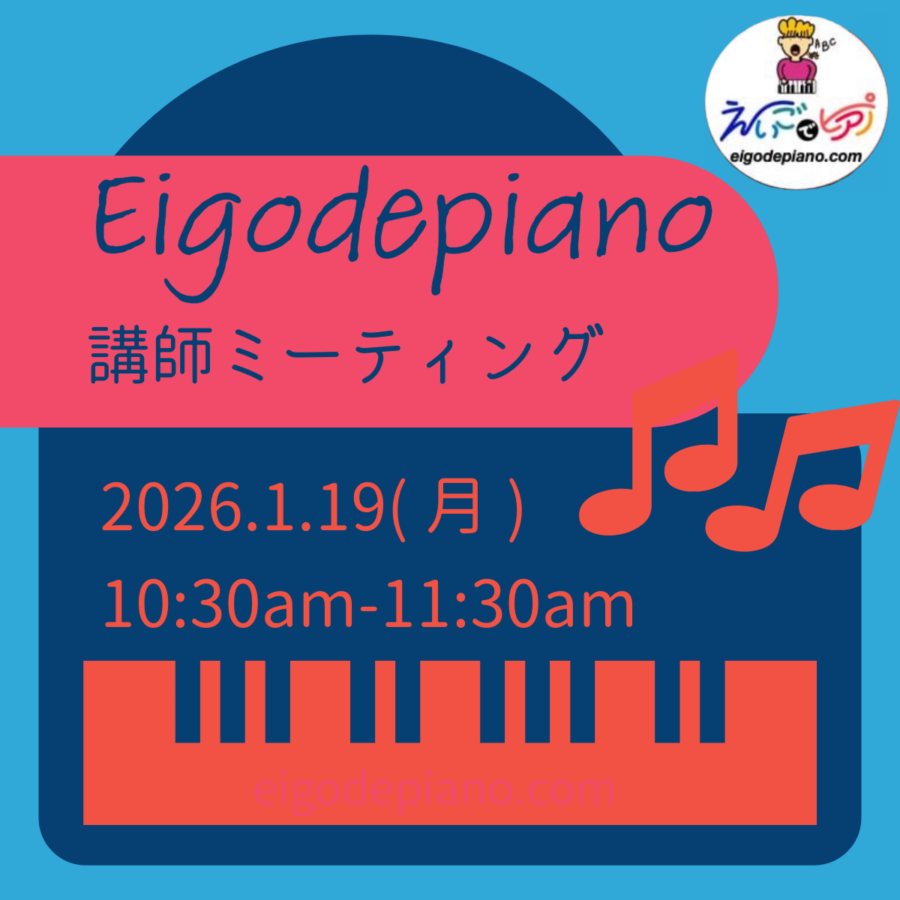 第89回　講師ミーティングのお知らせ